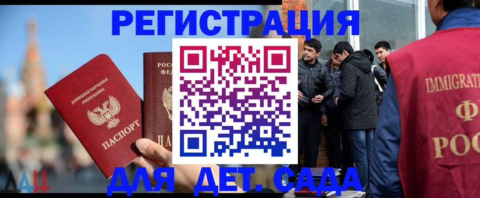прописка в Лагани