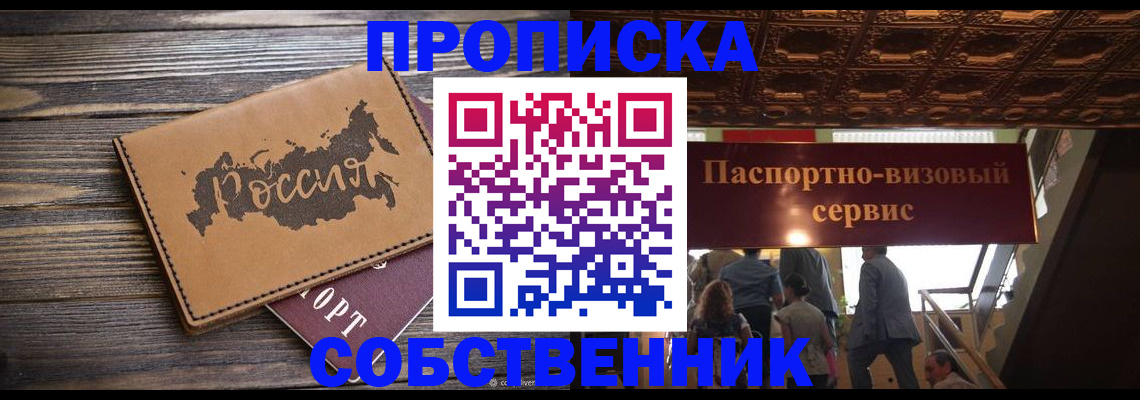 прописка 2025 в Лагани