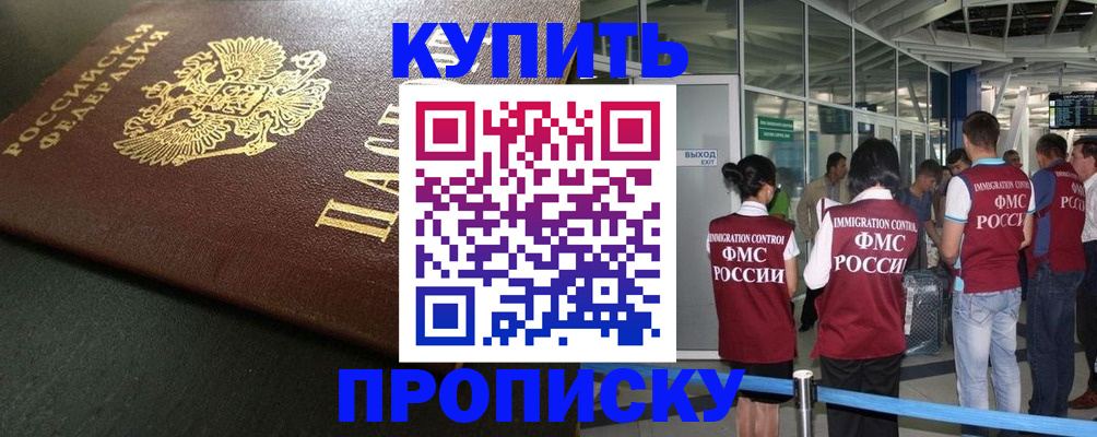 временная регистрация в Лагани